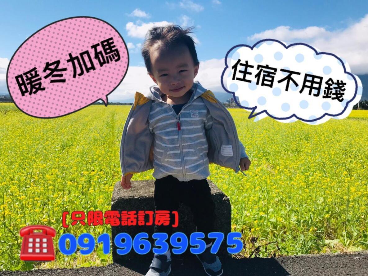 شقة Bang Qiaonuo - Peng'S Family Taitung المظهر الخارجي الصورة