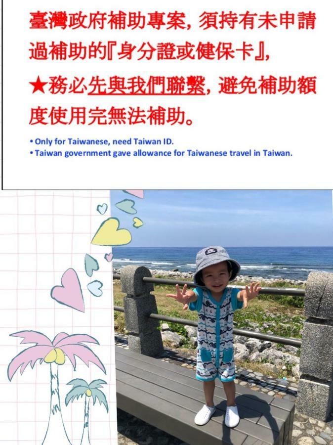 شقة Bang Qiaonuo - Peng'S Family Taitung المظهر الخارجي الصورة
